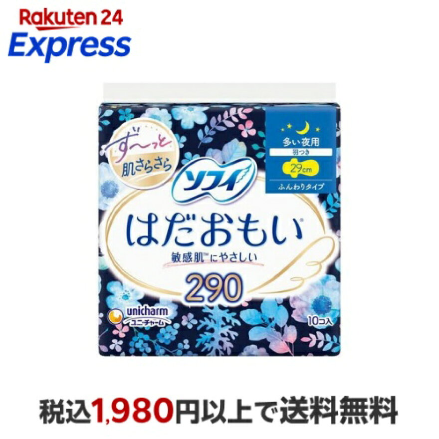 ソフィ はだおもい 多い夜用 羽つき 29cm 10枚入