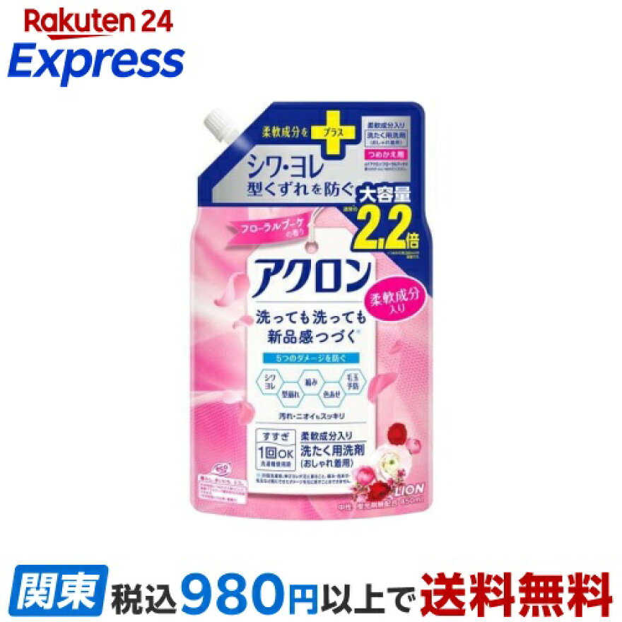 アクロン おしゃれ着洗剤 フローラルブーケの香り 詰め替え 850ml