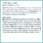 デオナチュレ ソフトストーンW 20g