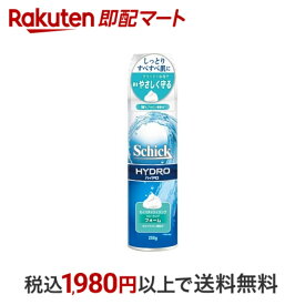 【スーパーSALE限定 楽天ペイ活用で10倍! 要エントリー】 【最短当日配送】 シック ハイドロ シェービングフォーム 250g 【シック】 シェービングフォーム・ジェル(男性用)