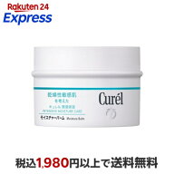 キュレル モイスチャーバーム ジャー 70g 【キュレル】 スペシャルケア(ボディケア)