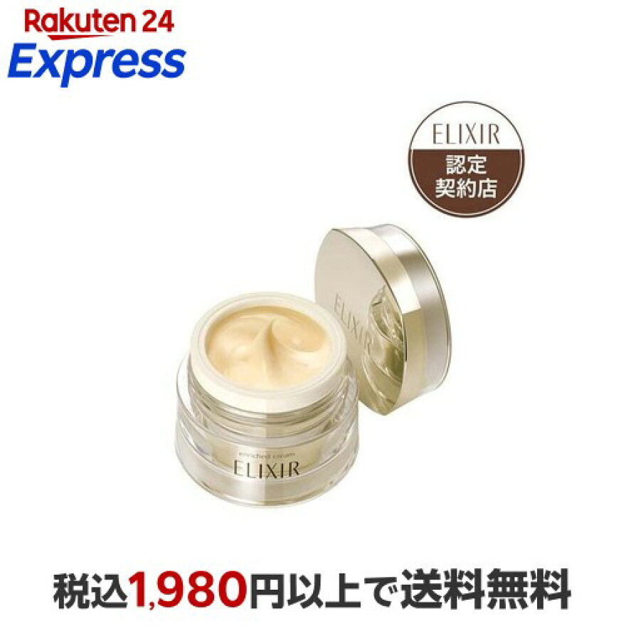 エリクシール  エンリッチドクリーム TB エイジングケア ハリ  乾燥小ジワ 45g