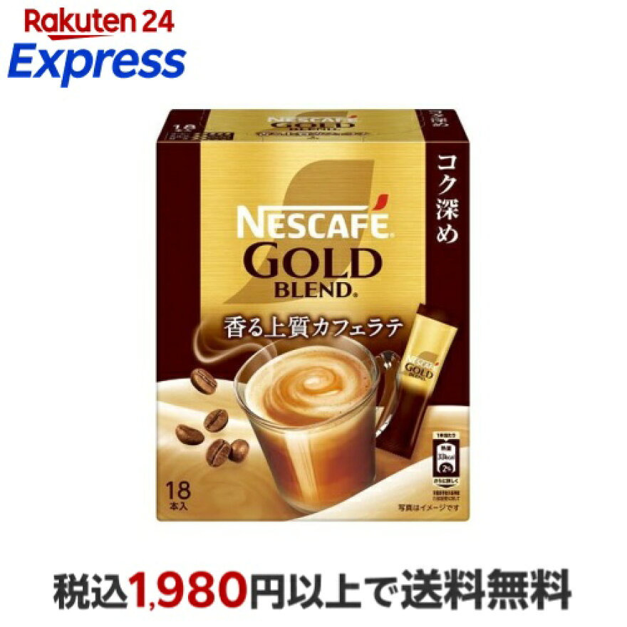 ネスカフェ ゴールドブレンド コク深め スティックコーヒー 18本入