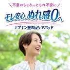 ライフリー さわやかパッド 45cc 女性用 尿ケアパッド 23cm 22枚入