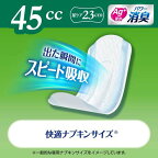ライフリー さわやかパッド 45cc 女性用 尿ケアパッド 23cm 22枚入