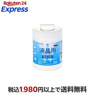 エレコム 液晶クリーナー ウェットティッシュ ノンアルコール ミニボトル 50枚入 ティッシュ