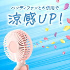 【最短当日配送】8×4アロマスイッチ涼感ネックジェルパリスブーケの香り20g【8X4(エイトフォー)】ボディローション・ジェル