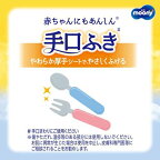 ムーニー 手口ふき 詰替 ウェットティッシュ 58枚入*8個入