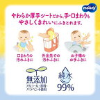 ムーニー 手口ふき 詰替 ウェットティッシュ 58枚入*8個入