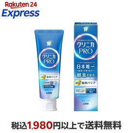 クリニカPRO plus歯周バリア ハミガキ 95g 【クリニカ】 歯磨き(ハミガキ)