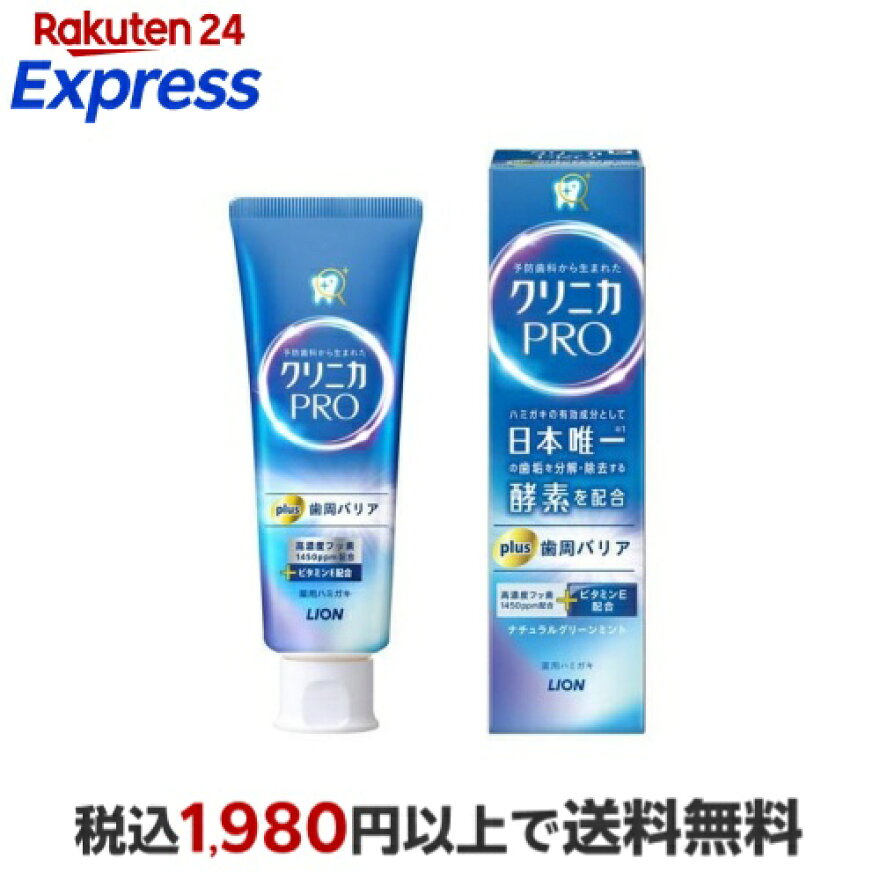 クリニカPRO plus歯周バリア ハミガキ 95g