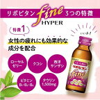 大正製薬 リポビタンファインハイパー 100ml*10本入