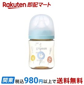 【最短当日お届け(チケット要)】ピジョン 母乳実感 哺乳びん プラスチック Flower 160ml 1個 【母乳実感】 授乳用品