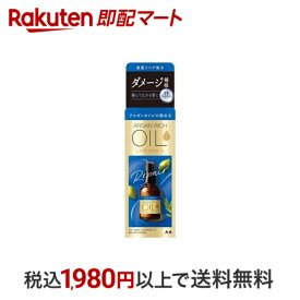 【最短当日配送】 ルシードエル オイルトリートメント #EXヘアリペアオイル 60ml 【ルシード・エル】 オイルトリートメント