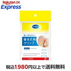 ドクターショール巻き爪用クリップSサイズ1枚入【ドクターショール】