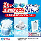 アリエール洗濯洗剤ジェルボールプロパワークリーンフレッシュ詰め替え62個入
