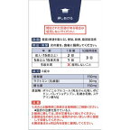 ビオスリー Hi錠 180錠