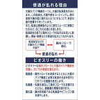 ビオスリー Hi錠 180錠