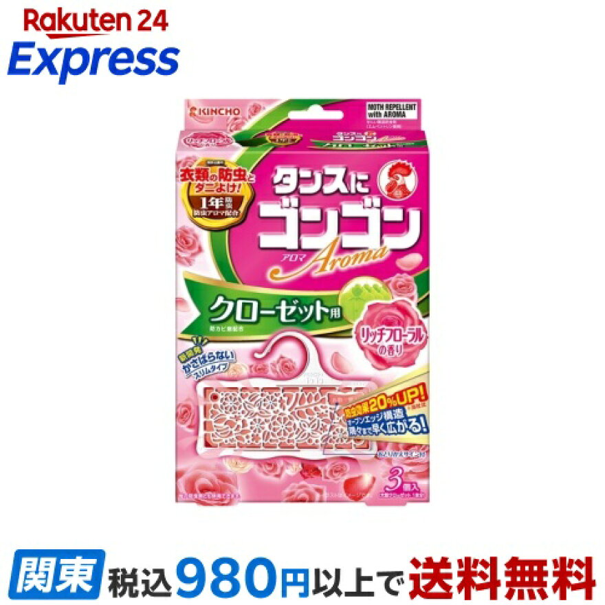 ゴンゴンアロマ衣類の防虫剤クローゼット用リッチフローラルの香り3コ入【ゴンゴン】