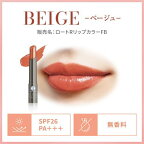 メンソレータム フラッシュティントリップ ベージュ 2g