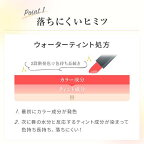 メンソレータム フラッシュティントリップ ベージュ 2g