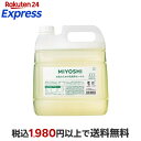 ミヨシ石鹸 業務用 無添加 お肌のための洗濯用液体せっけん 4L 洗濯洗剤