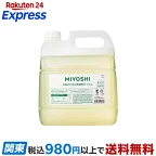 業務用 無添加お肌のための洗濯用液体せっけん 4L