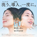 willone(ウィルワン) 2WAYクリアマスクウォッシュ 130g