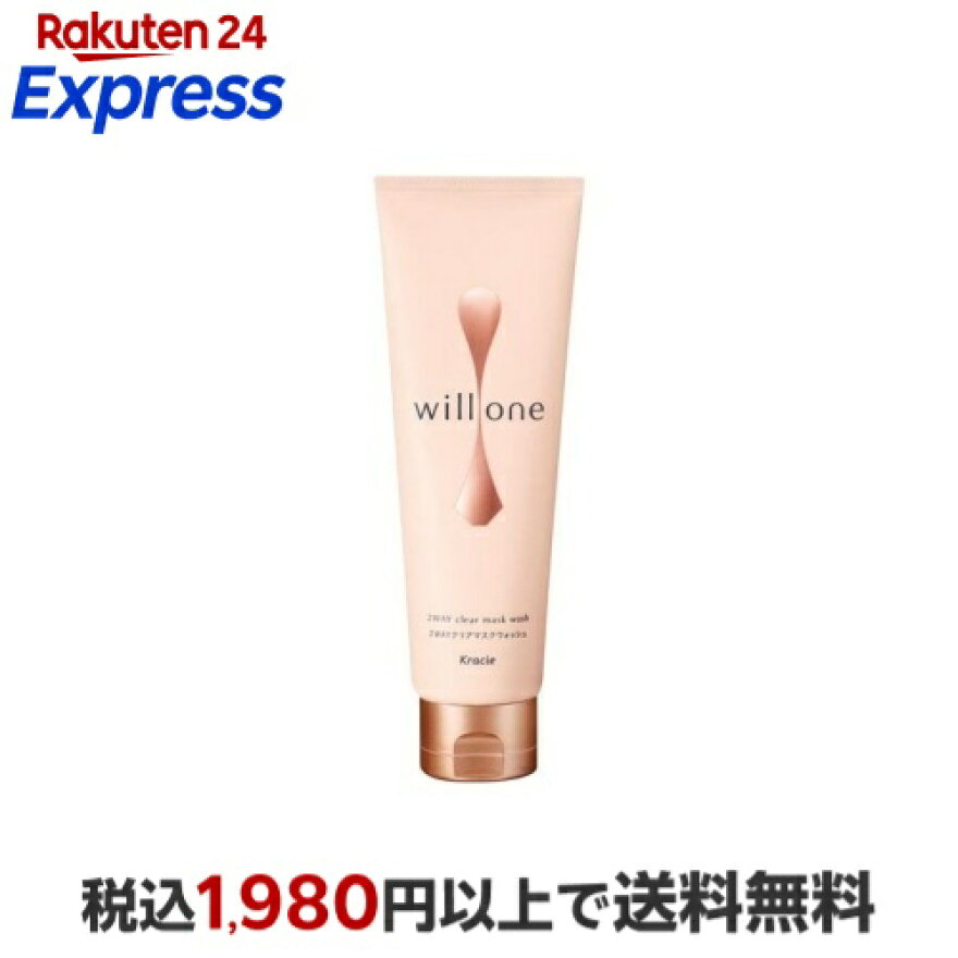willone(ウィルワン) 2WAYクリアマスクウォッシュ 130g