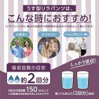 リラパンツうす型2回分ホワイトL20枚