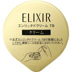 エリクシール  エンリッチドクリーム TB つけかえ専用レフィル ハリ 乾燥小ジワ 45g