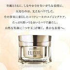 エリクシール  エンリッチドクリーム TB つけかえ専用レフィル ハリ 乾燥小ジワ 45g