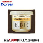 エリクシール  エンリッチドクリーム TB つけかえ専用レフィル ハリ 乾燥小ジワ 45g