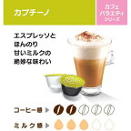 ネスカフェ ドルチェグスト カプチーノカプセルセット CAP16001 8杯分
