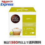 ネスカフェ ドルチェグスト カプチーノカプセルセット CAP16001 8杯分