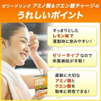 ケース販売 味の素 アミノバイタルゼリードリンク BCAA アミノ酸&クエン酸チャージ 180g*24個入