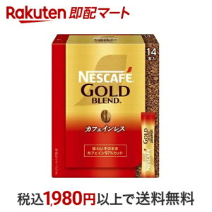 lXJtF S[huh JtFCX XeBbNubN 14{ ylXJtF(NESCAFE)z CX^gR[q[
