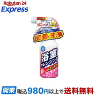 友和 浴室クレンジング 300ml 掃除用洗剤