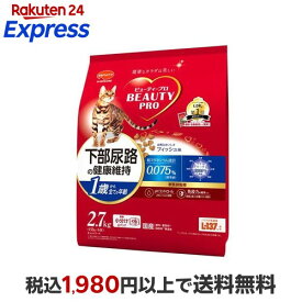 ビューティープロ キャット 下部尿路の健康維持 1歳から 2.7kg 【ビューティープロ】 キャットフード(ドライフード・総合栄養食)