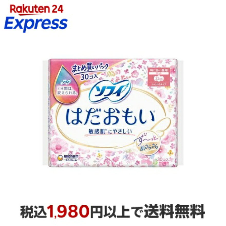 ソフィ はだおもい 特に多い昼用 羽つき 23cm まとめ買いパック 30枚入