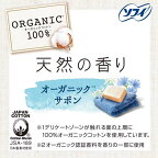 センターインコンパクト1／2オーガニックサボン 多い昼用 生理用品 ナプキン 22枚入