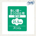 センターインコンパクト1／2オーガニックサボン 多い昼用 生理用品 ナプキン 22枚入