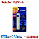 【最短当日お届け(チケット要)】 ニベア ディープモイスチャーリップ オリーブ＆レモン 1本入 【ニベア】 リップケア