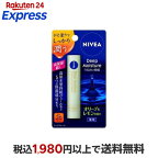 ニベア ディープモイスチャーリップ オリーブ＆レモン 1本入
