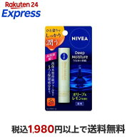 ニベア ディープモイスチャーリップ オリーブ＆レモン 1本入 【ニベア】 リップケア
