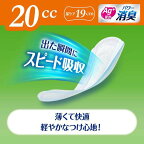 ライフリー さわやかパッド 20cc 女性用 尿ケアパッド 19cm 32枚入