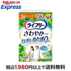 ライフリー さわやかパッド 20cc 女性用 尿ケアパッド 19cm 32枚入