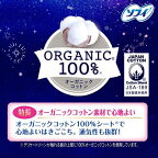 ソフィ 超熟睡ショーツ オーガニックコットン M-L 夜用 7枚入
