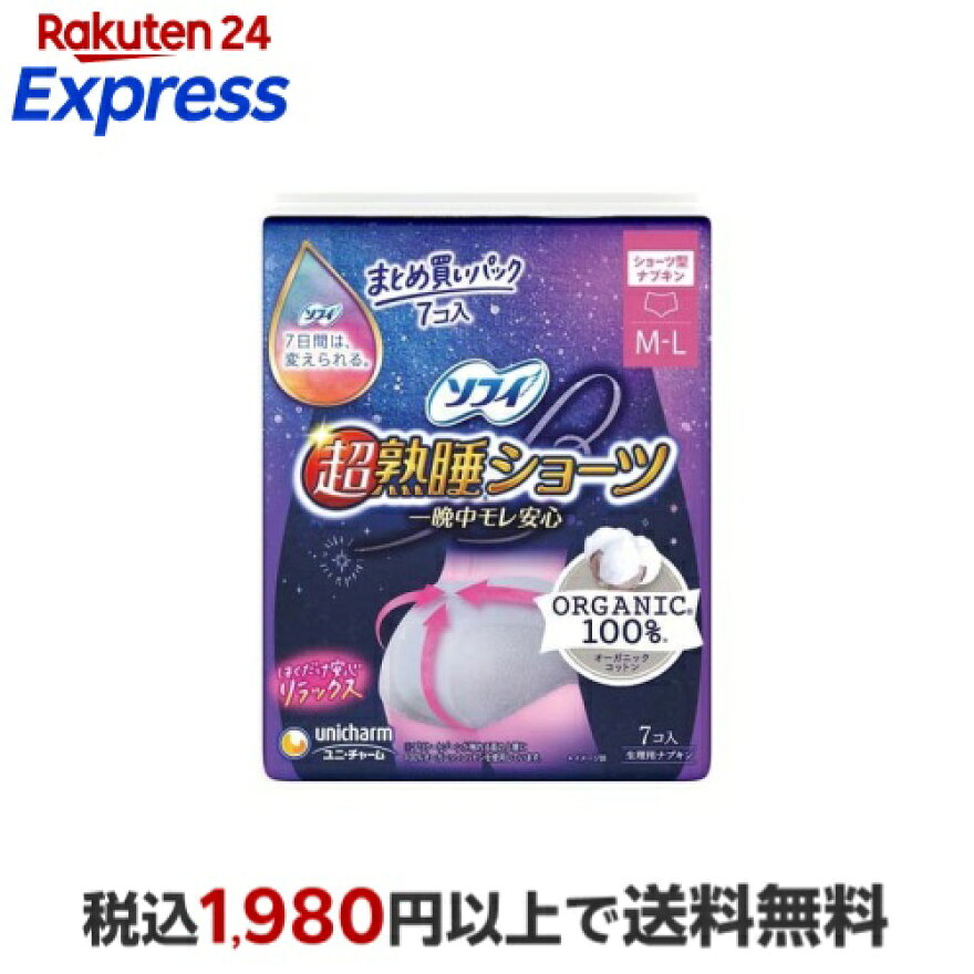 ソフィ 超熟睡ショーツ オーガニックコットン M-L 夜用 7枚入