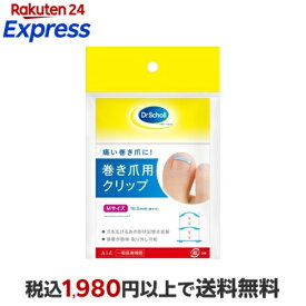 ドクターショール 巻き爪用クリップ Mサイズ 1枚入 【ドクターショール】 フットケア用品